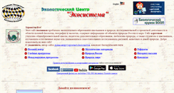Desktop Screenshot of ecosystema.ru